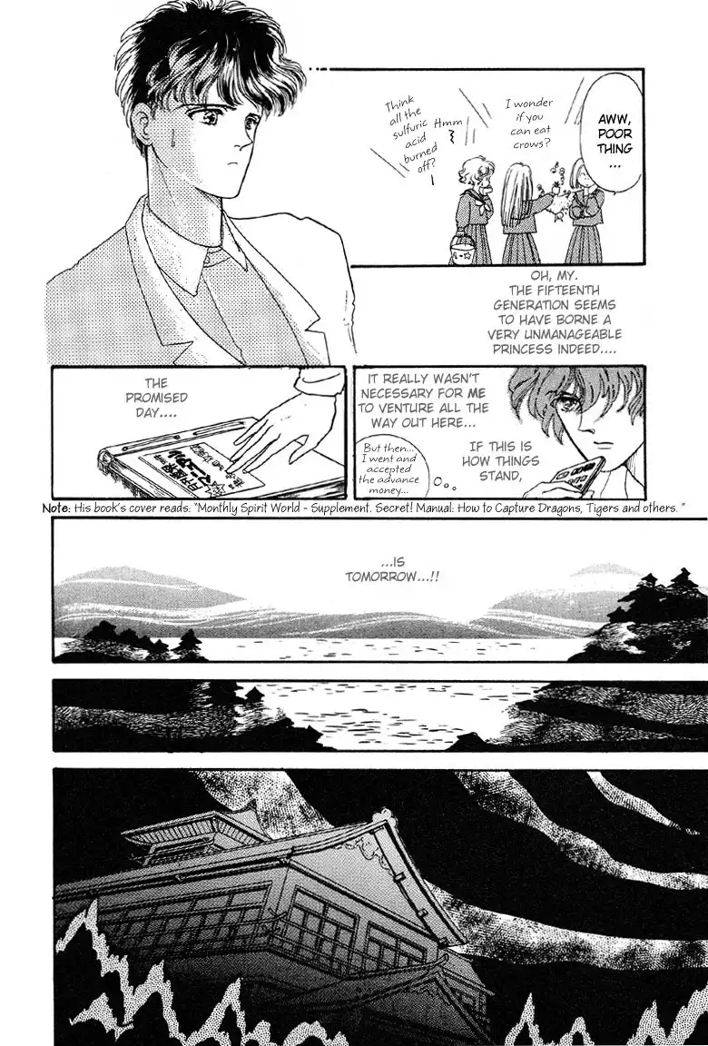 Reikan Shouhou Kabushikigaisha Chapter 1 16